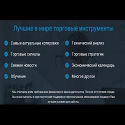 От зывы бинарные опционы