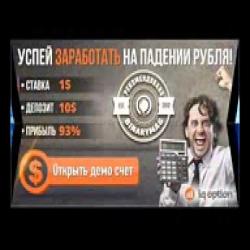 Стратегии по бинарным опционам скачать бесплатно